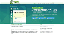 Desktop Screenshot of dabaicai.com