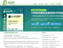 Tablet Screenshot of dabaicai.com